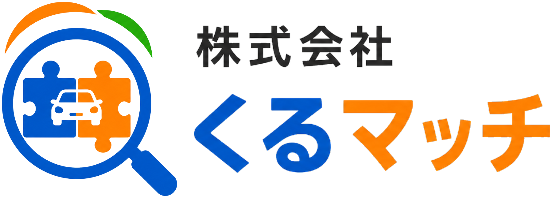 株式会社くるマッチ